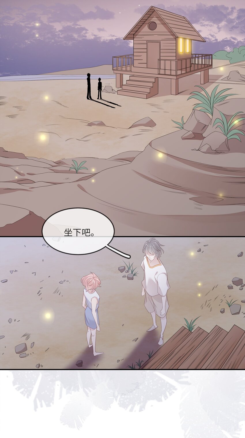 021 渣男就是用来怼的！-第22话