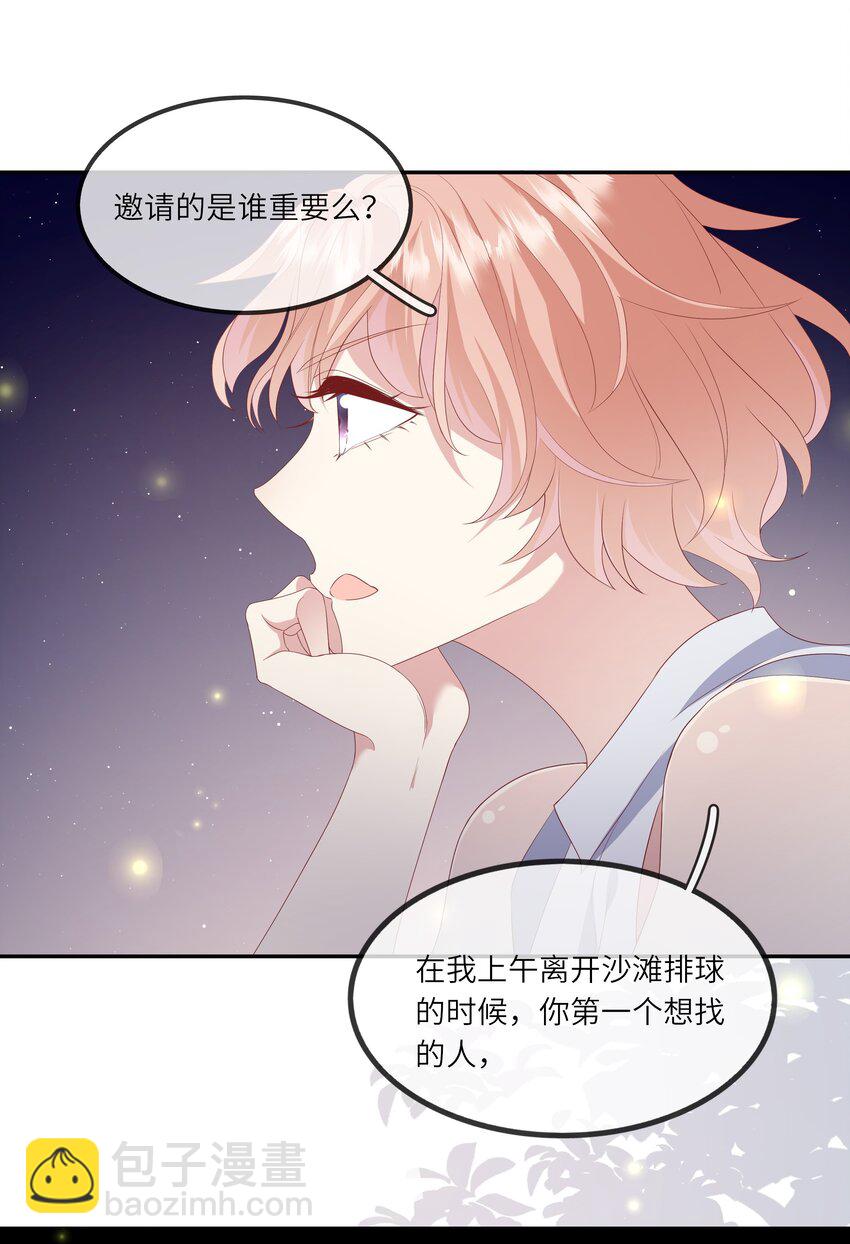 021 渣男就是用来怼的！-第22话