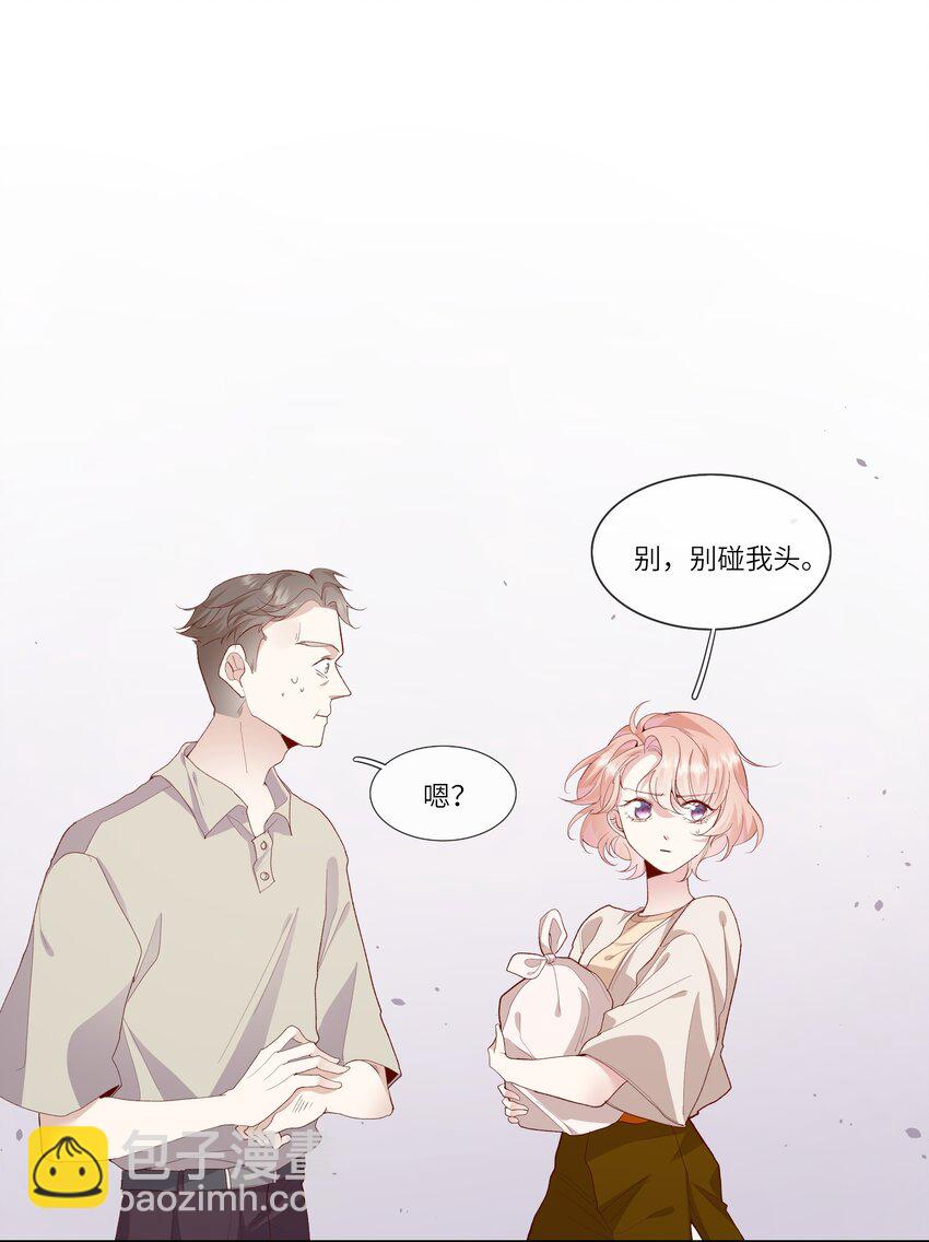 023 岳父大人驾到！-第24话