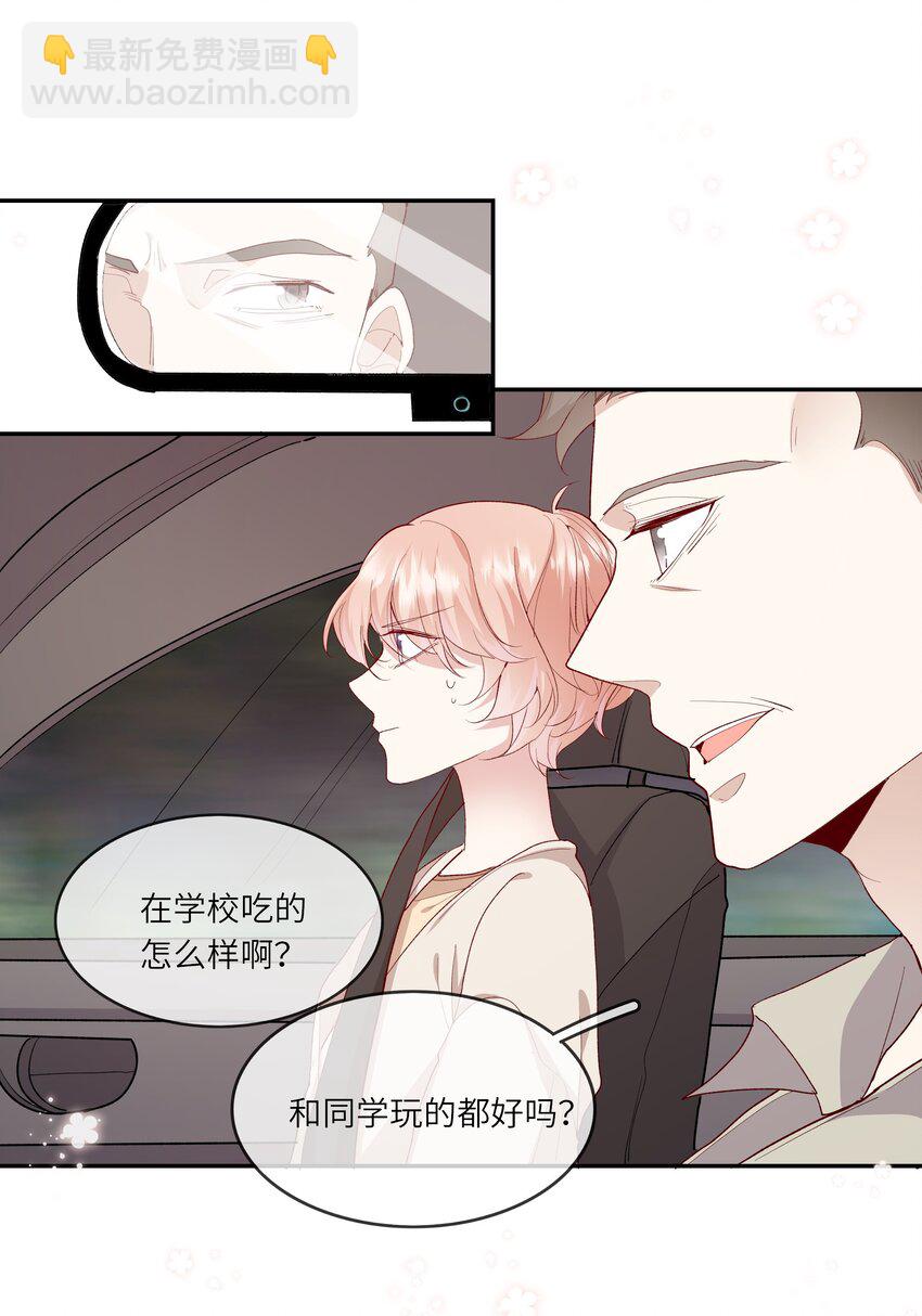 023 岳父大人驾到！-第24话