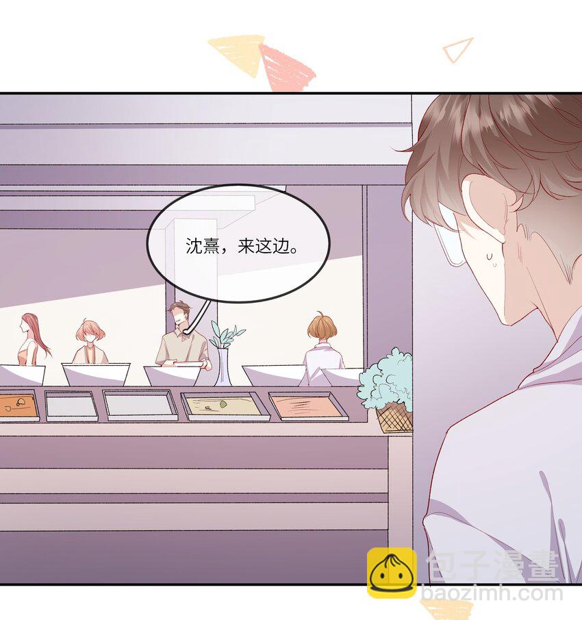 023 岳父大人驾到！-第24话