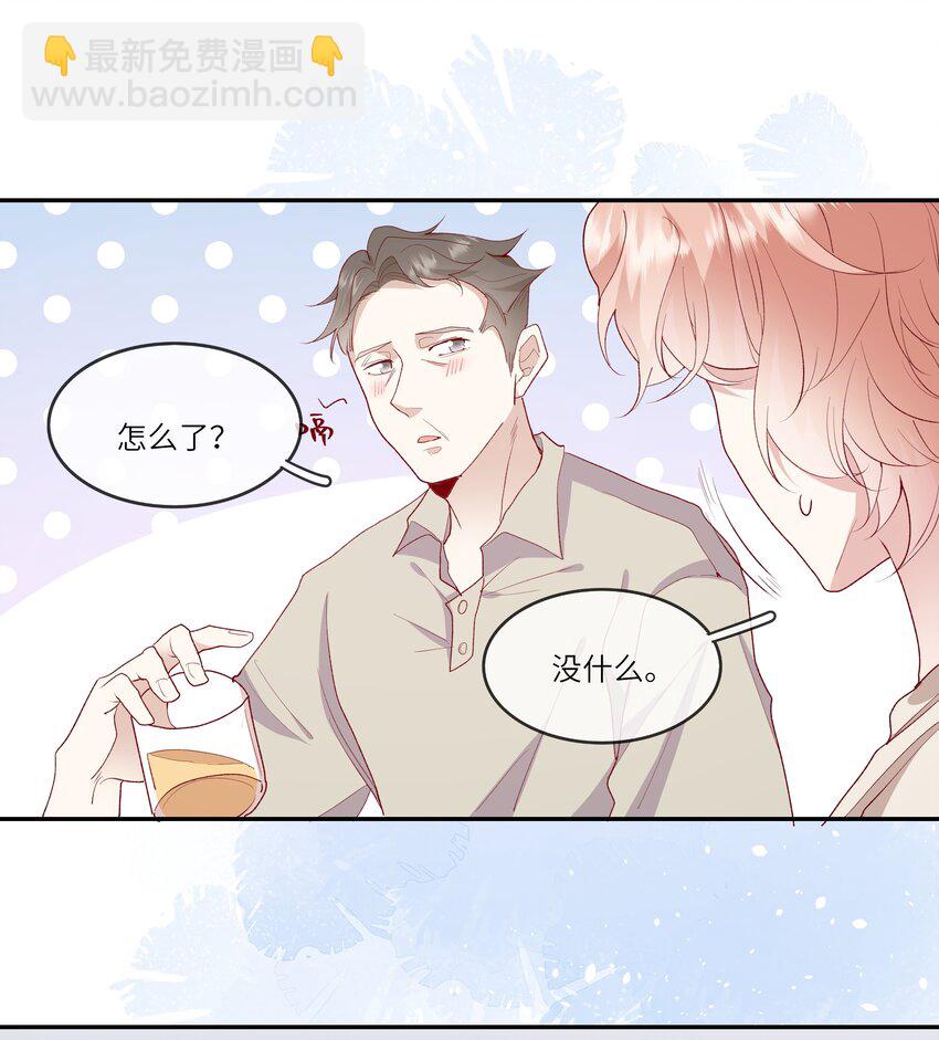 023 岳父大人驾到！-第24话