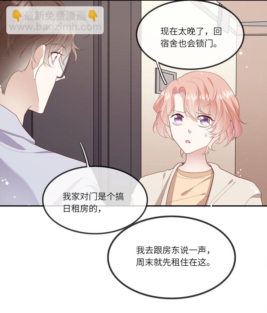 023 岳父大人驾到！-第24话