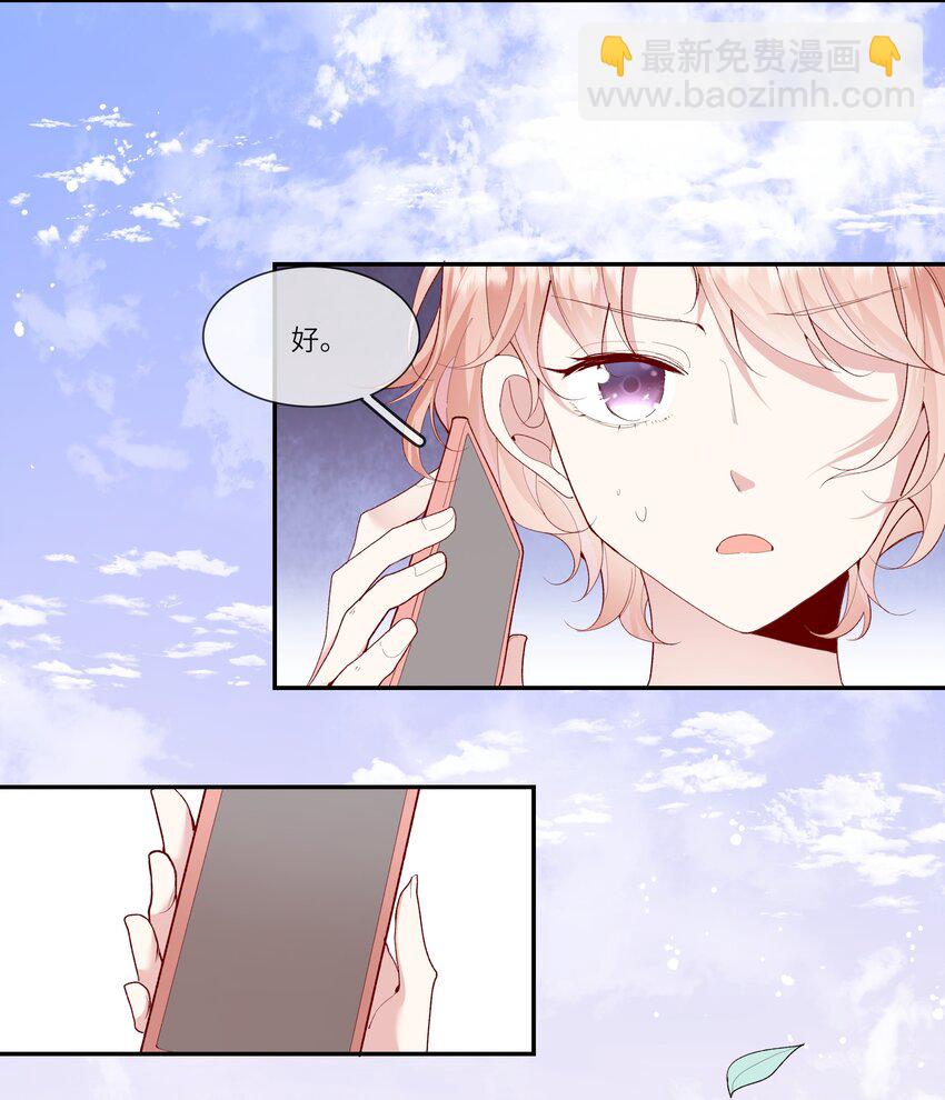 023 岳父大人驾到！-第24话