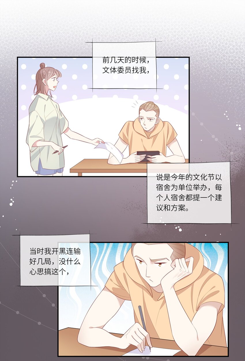 025 男寝室集体女仆装？！-第26话