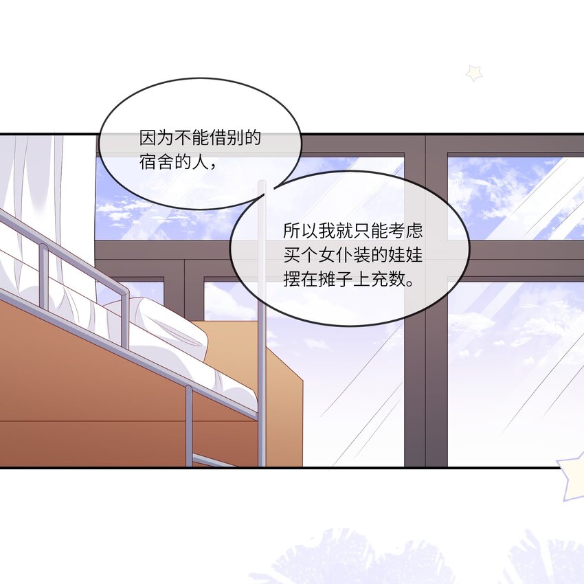 025 男寝室集体女仆装？！-第26话