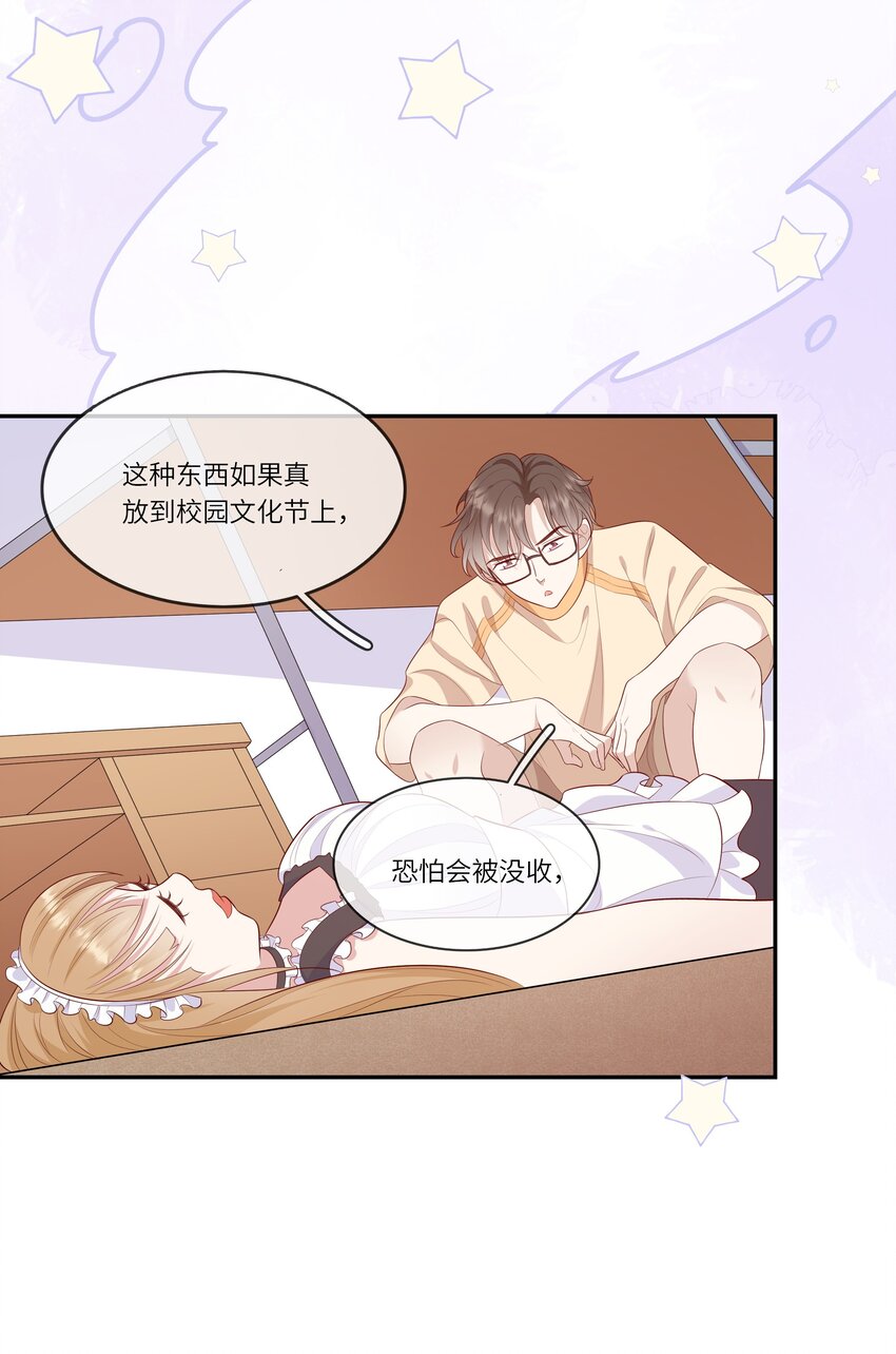 025 男寝室集体女仆装？！-第26话