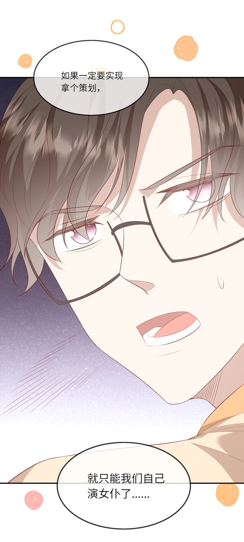 025 男寝室集体女仆装？！-第26话