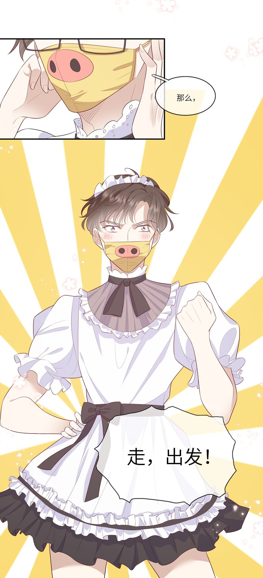 025 男寝室集体女仆装？！-第26话