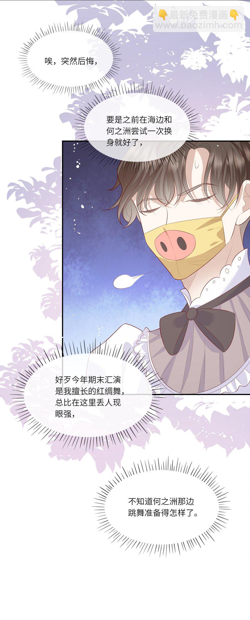 025 男寝室集体女仆装？！-第26话