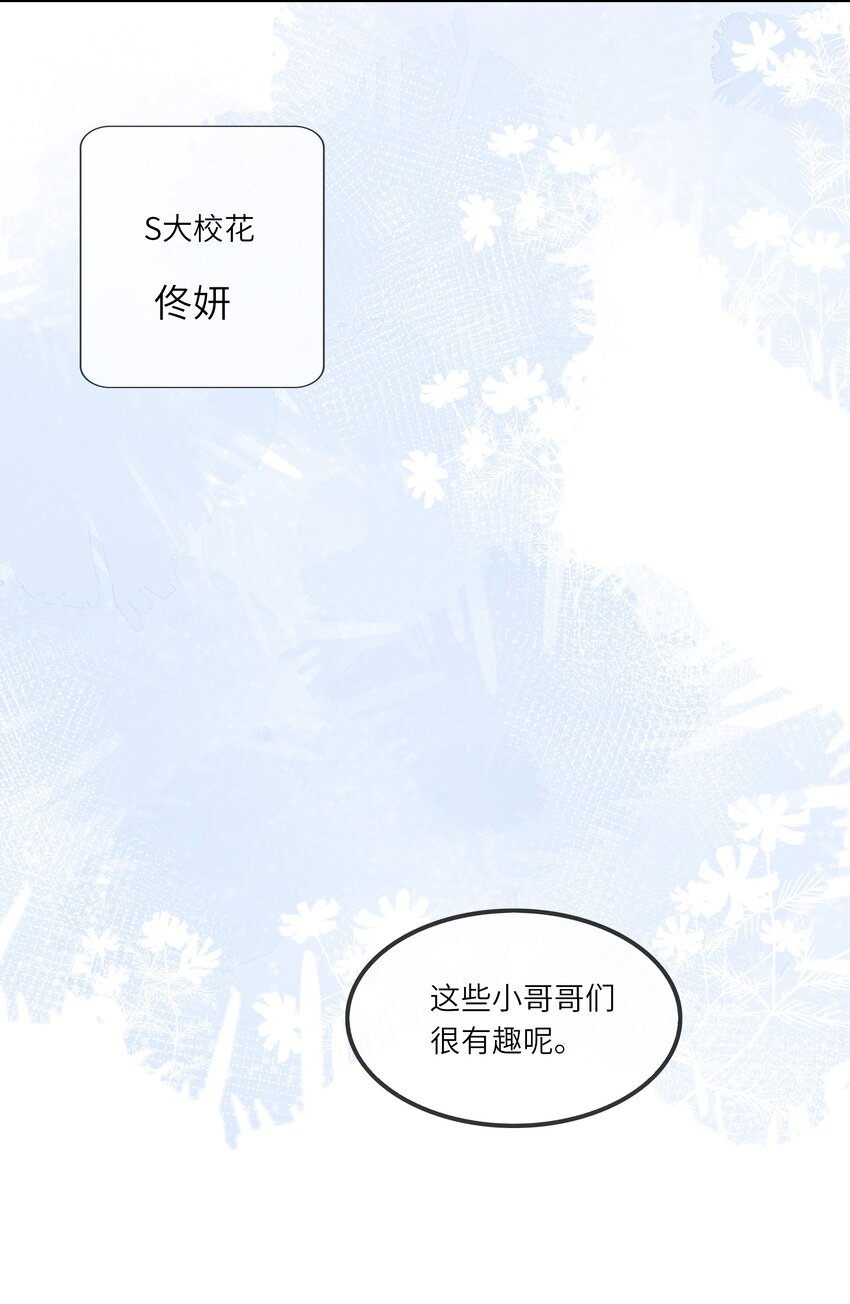 025 男寝室集体女仆装？！-第26话