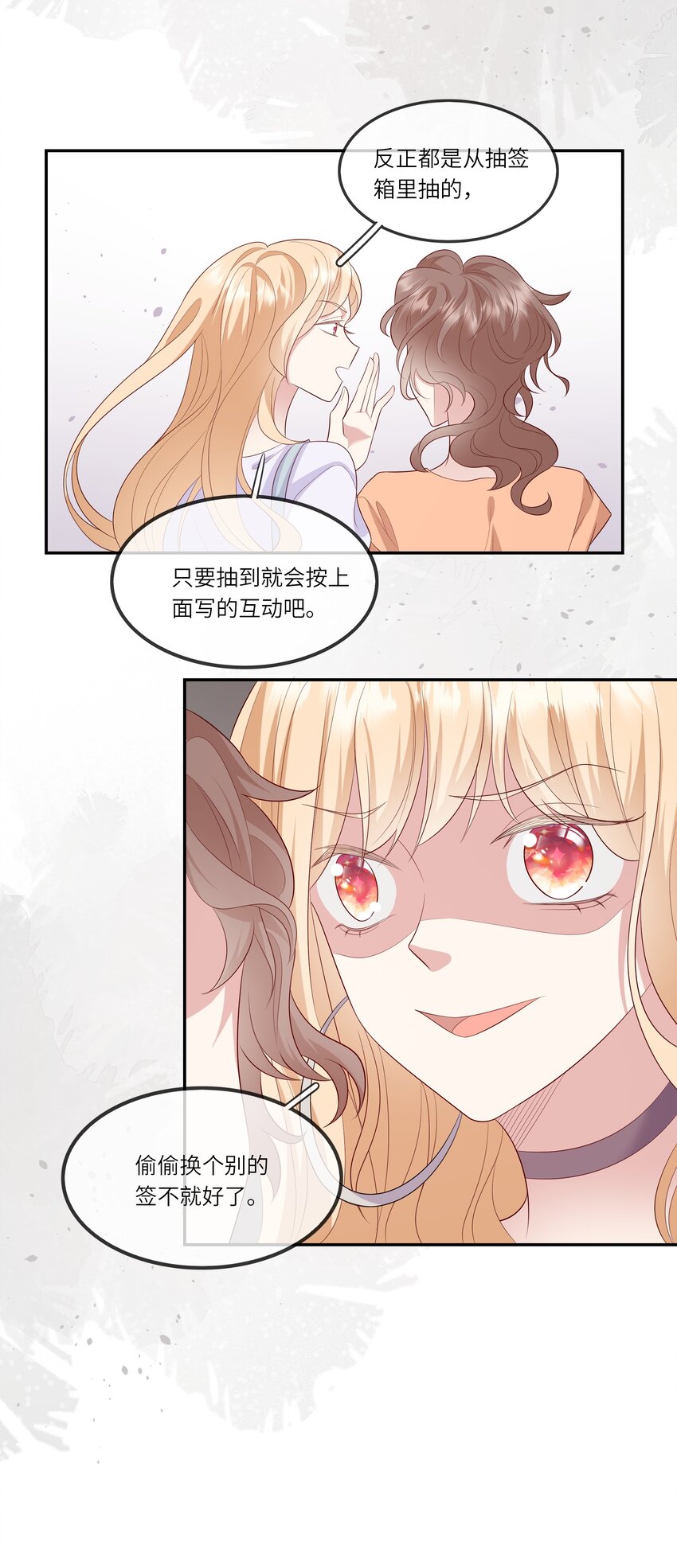 025 男寝室集体女仆装？！-第26话