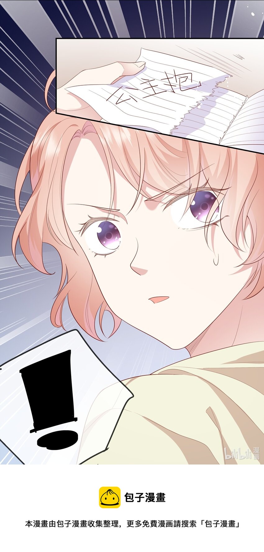 025 男寝室集体女仆装？！-第26话