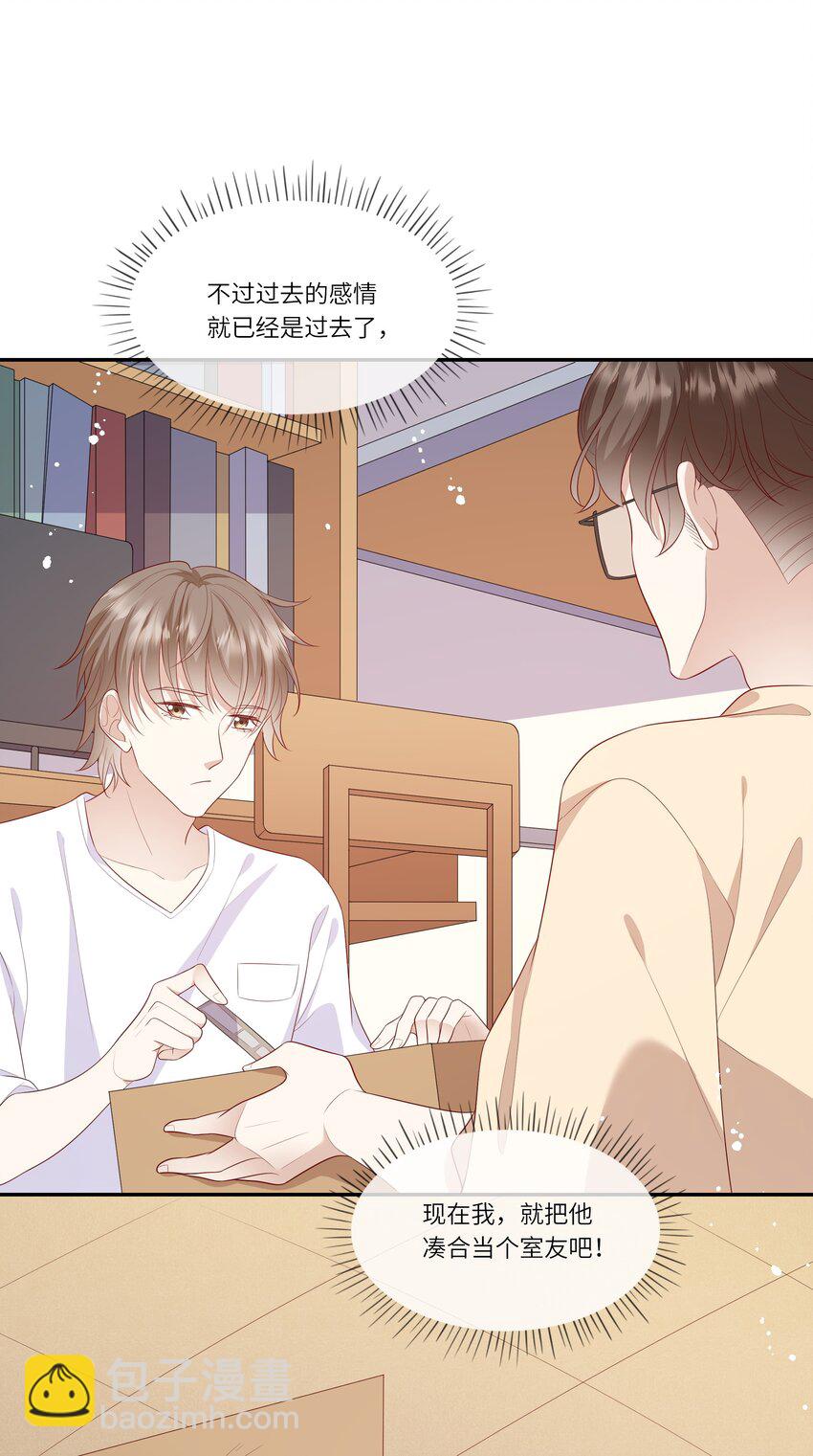 025 男寝室集体女仆装？！-第26话