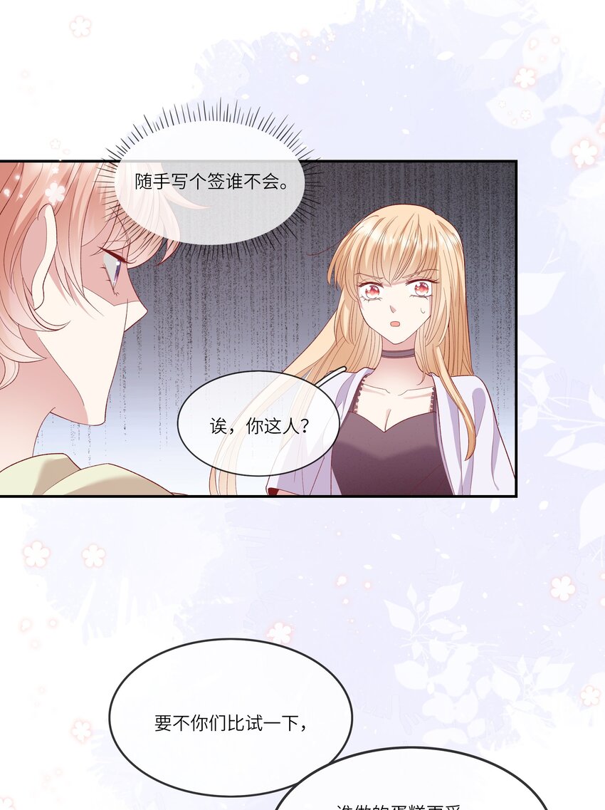 026 只要你的公主抱-第28话