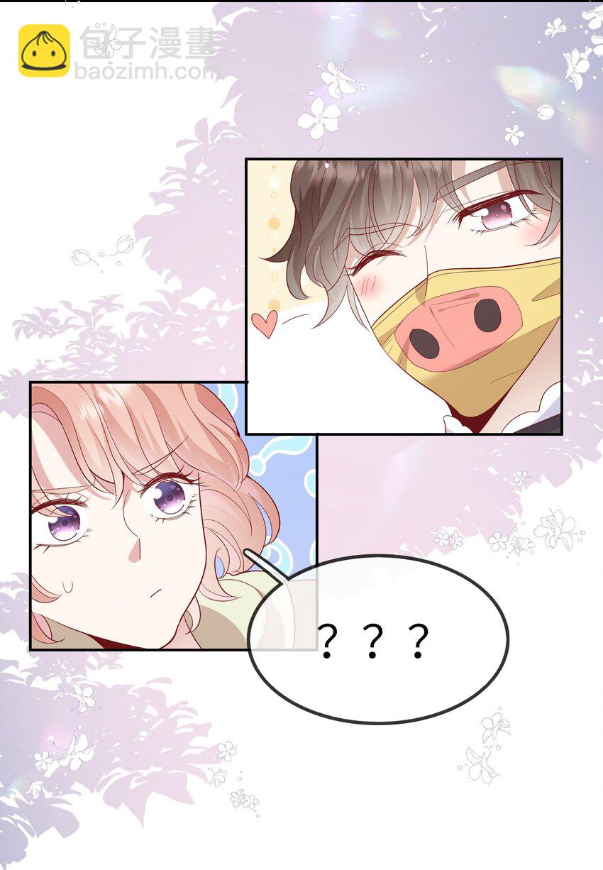 026 只要你的公主抱-第28话