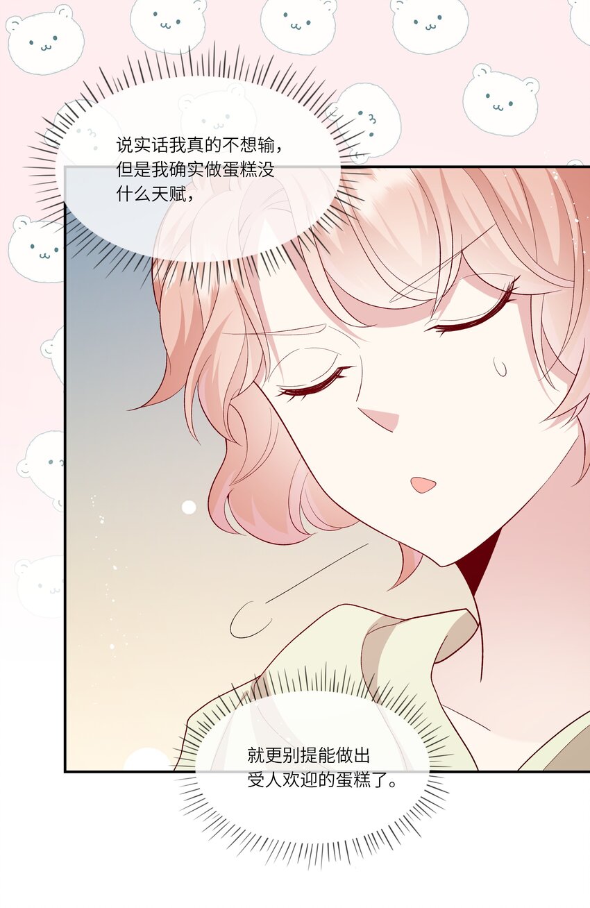 026 只要你的公主抱-第28话