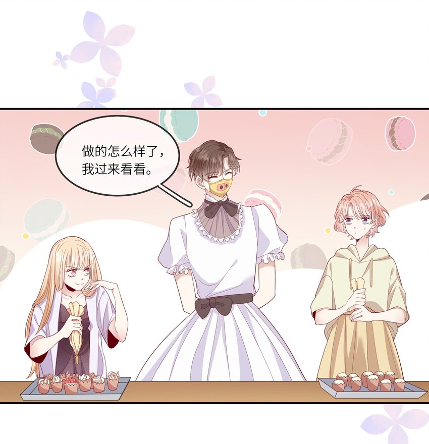 026 只要你的公主抱-第28话