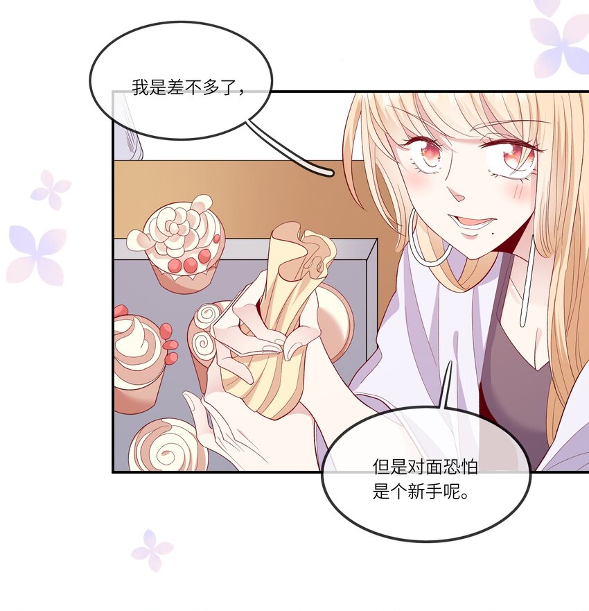 026 只要你的公主抱-第28话