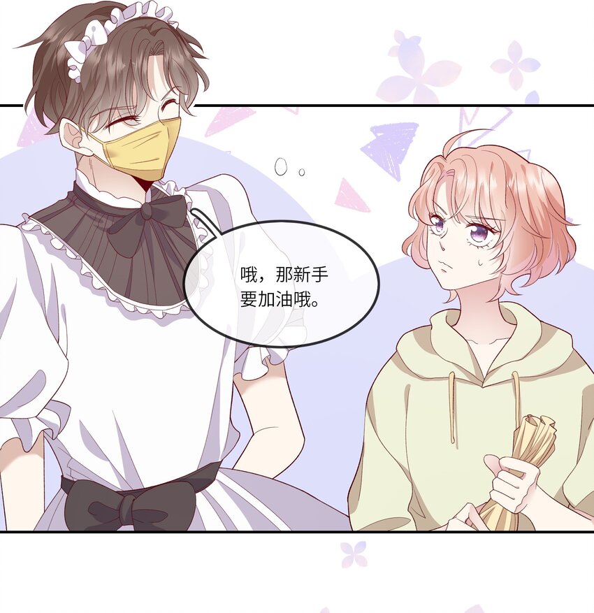 026 只要你的公主抱-第28话