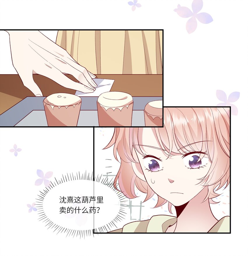 026 只要你的公主抱-第28话