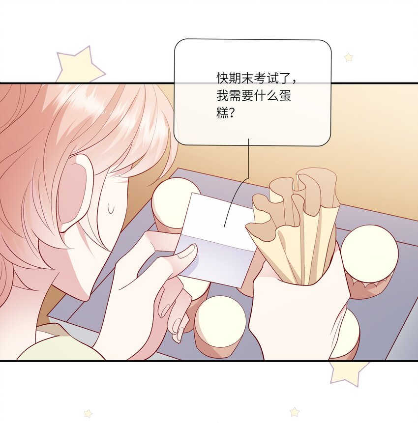 026 只要你的公主抱-第28话