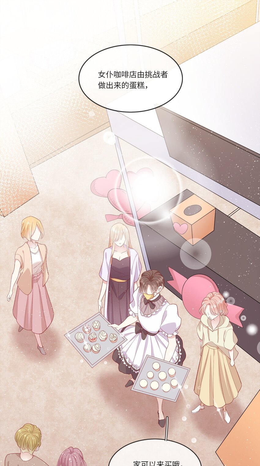 026 只要你的公主抱-第28话