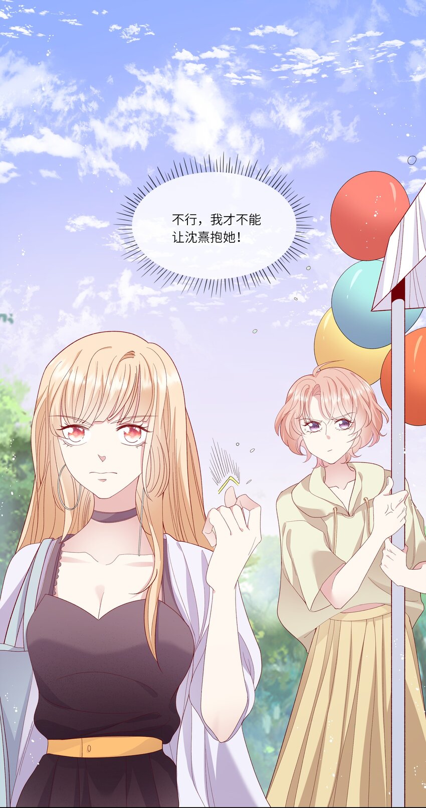 026 只要你的公主抱-第28话