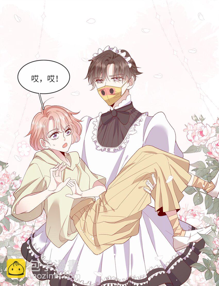 026 只要你的公主抱-第28话