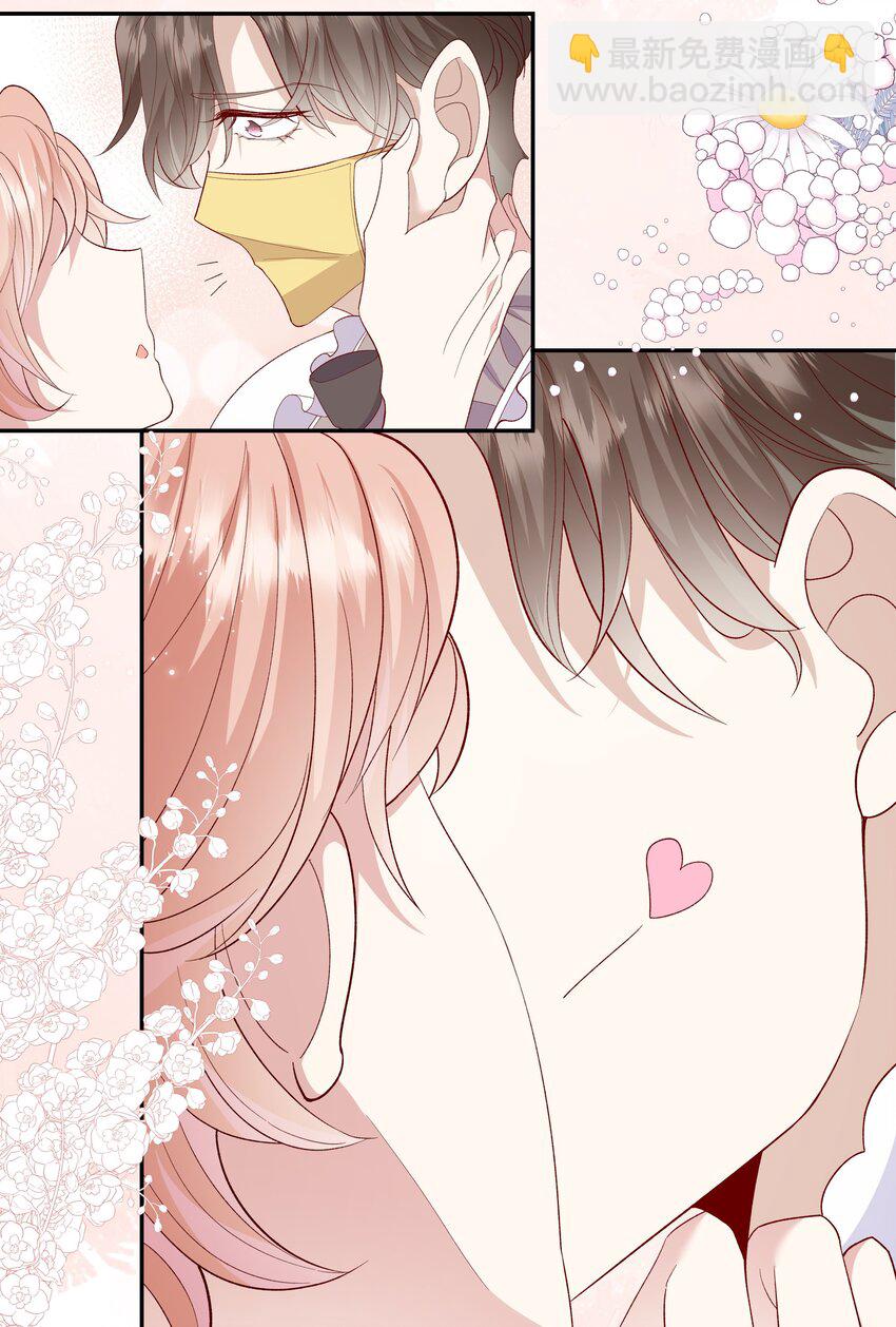 026 只要你的公主抱-第28话