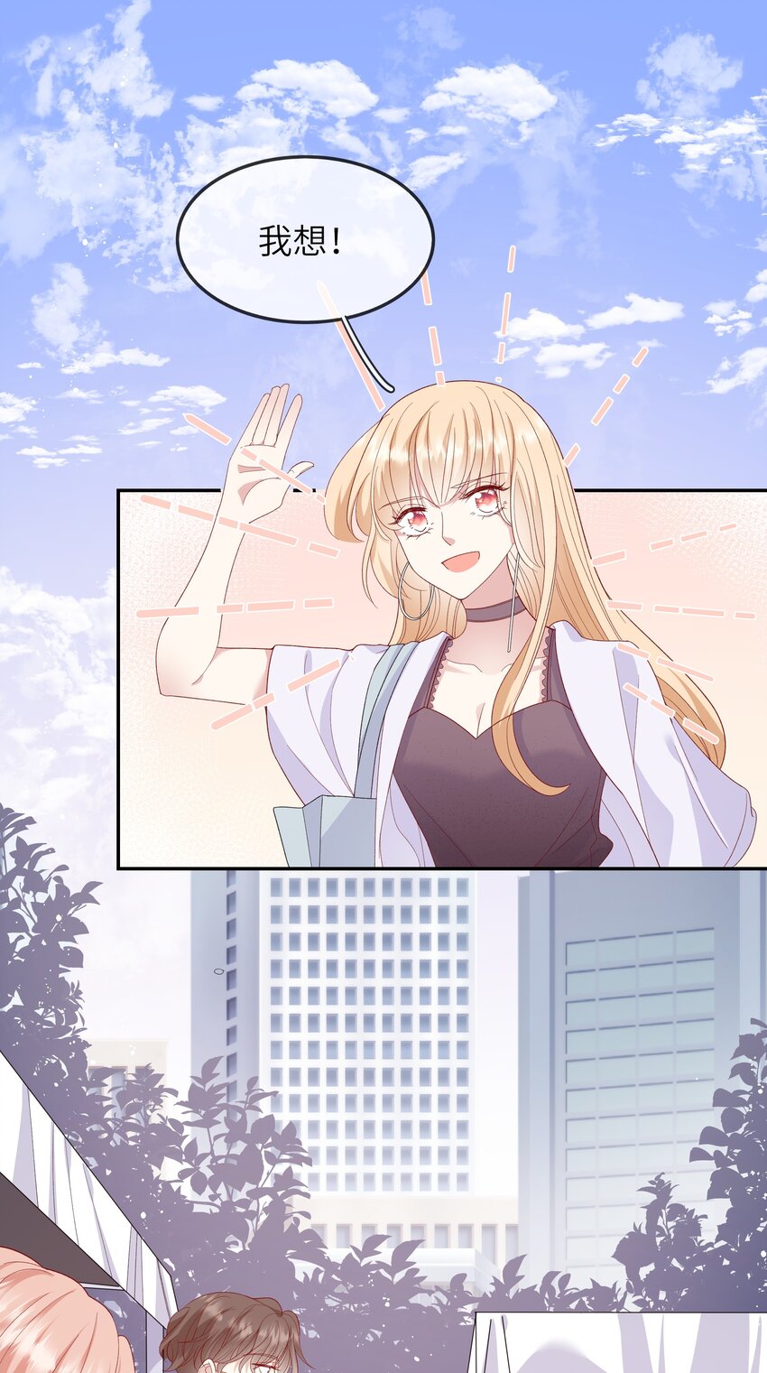 026 只要你的公主抱-第28话