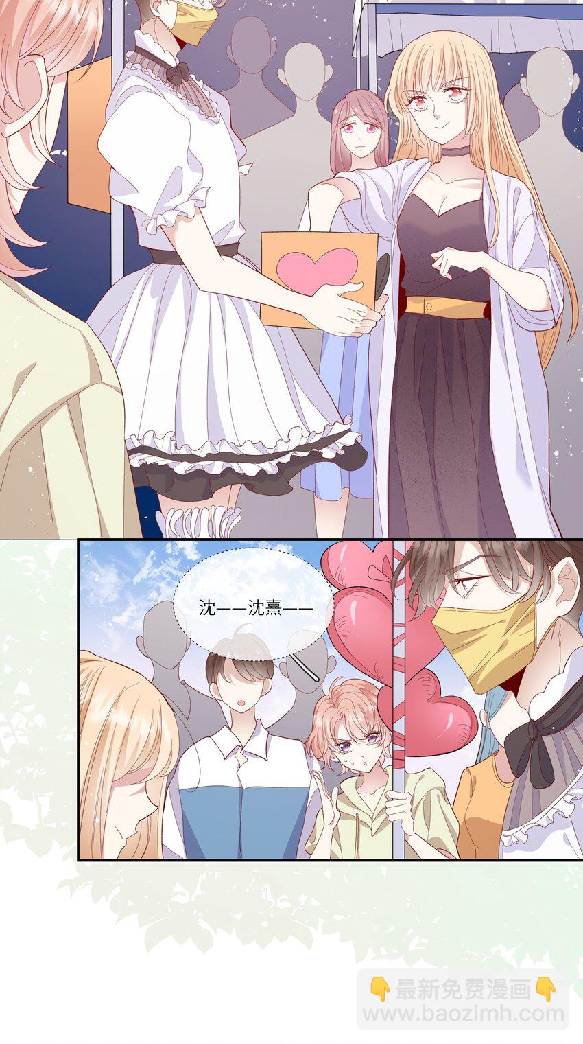 026 只要你的公主抱-第28话