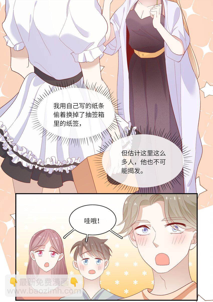 026 只要你的公主抱-第28话