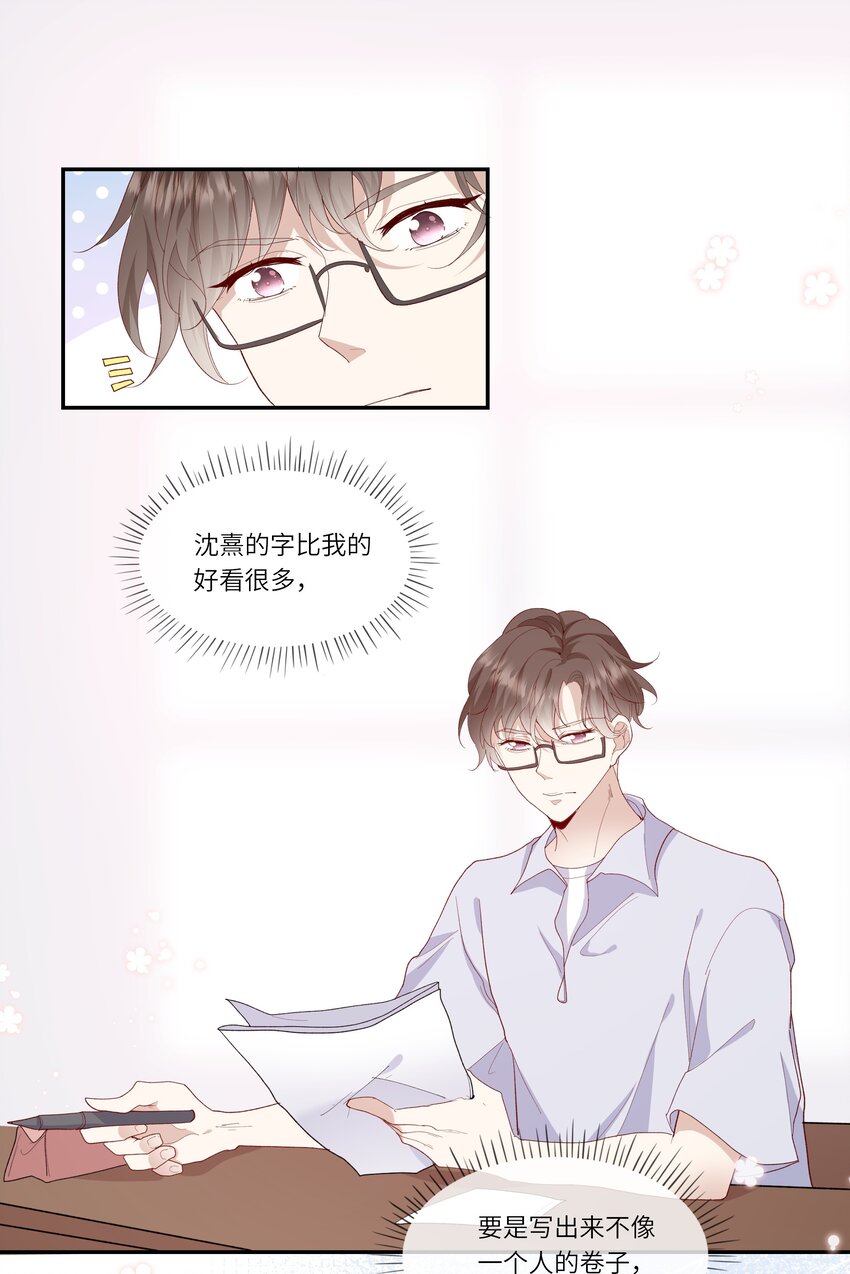 028 窗外，是我最喜欢的你-第30话