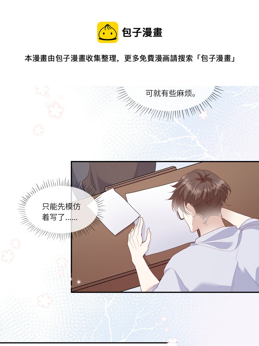 028 窗外，是我最喜欢的你-第30话