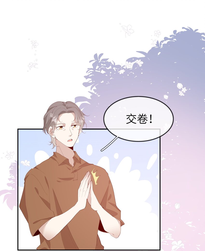 028 窗外，是我最喜欢的你-第30话