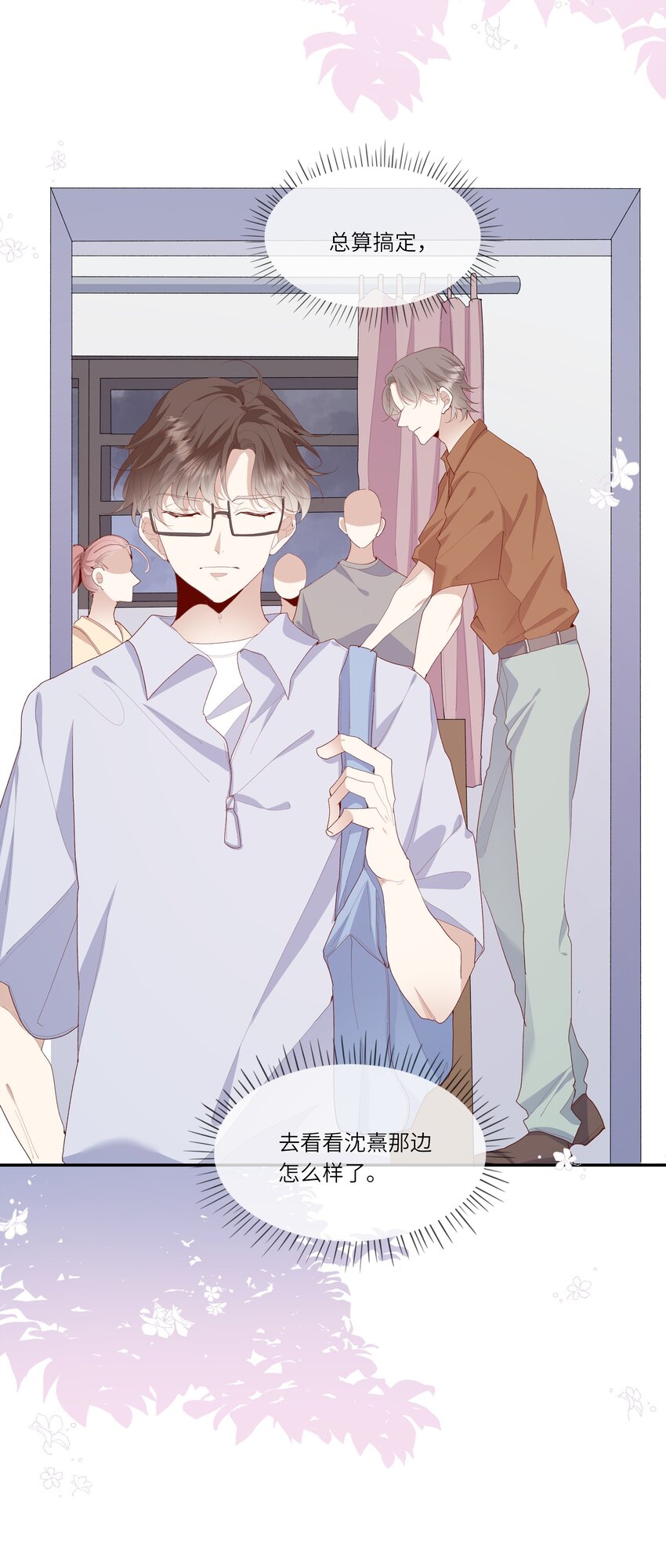 028 窗外，是我最喜欢的你-第30话