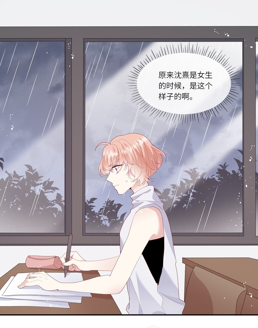 028 窗外，是我最喜欢的你-第30话