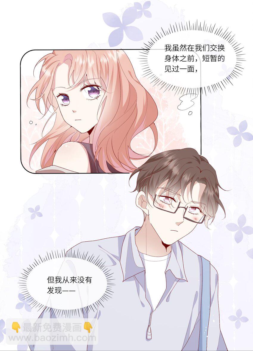 028 窗外，是我最喜欢的你-第30话