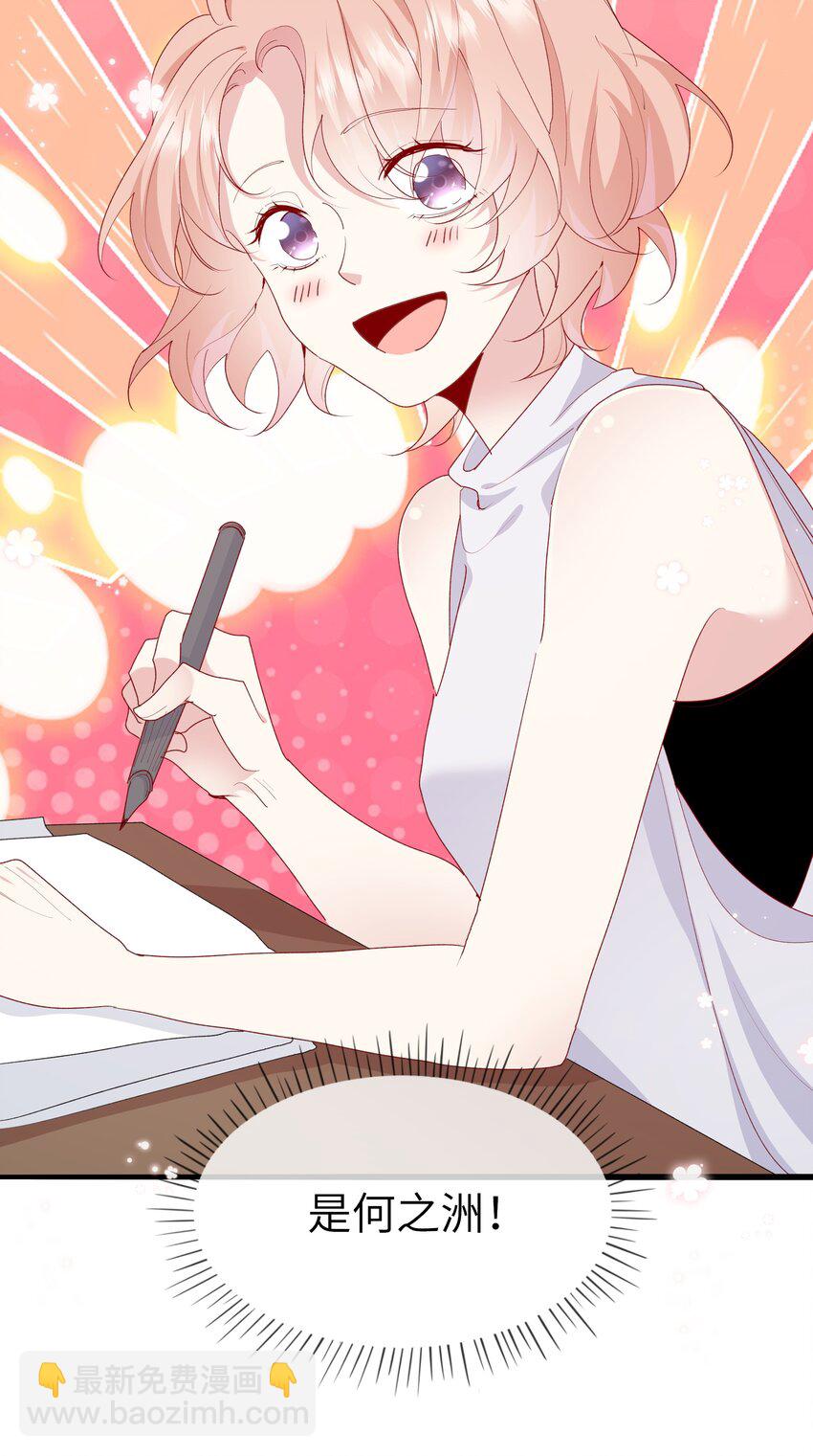 028 窗外，是我最喜欢的你-第30话