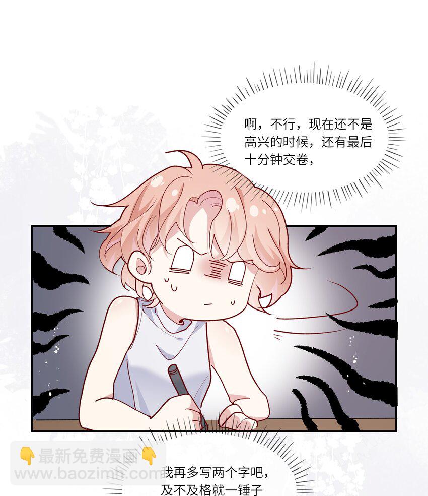 028 窗外，是我最喜欢的你-第30话