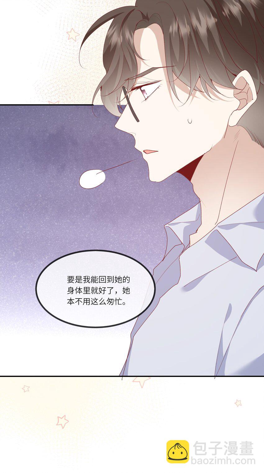 028 窗外，是我最喜欢的你-第30话