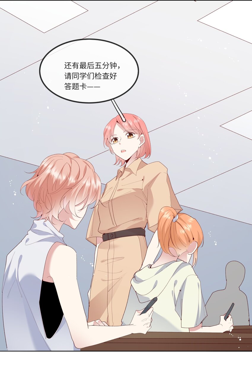 028 窗外，是我最喜欢的你-第30话