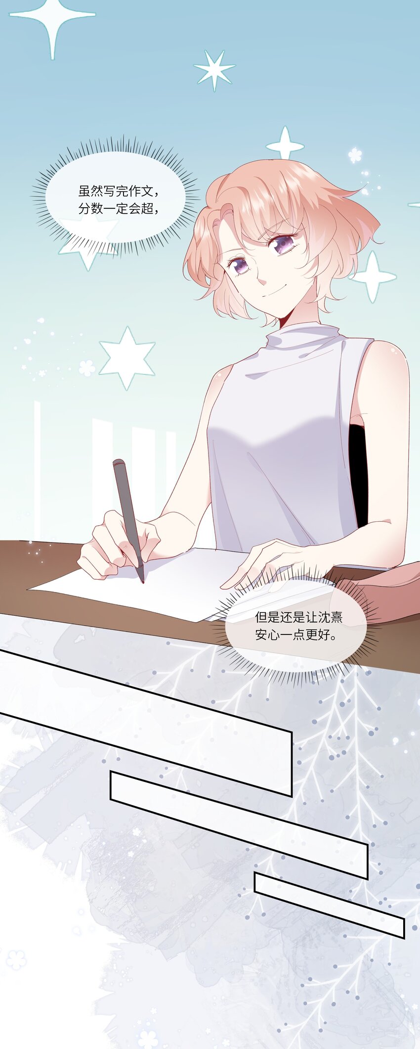 028 窗外，是我最喜欢的你-第30话