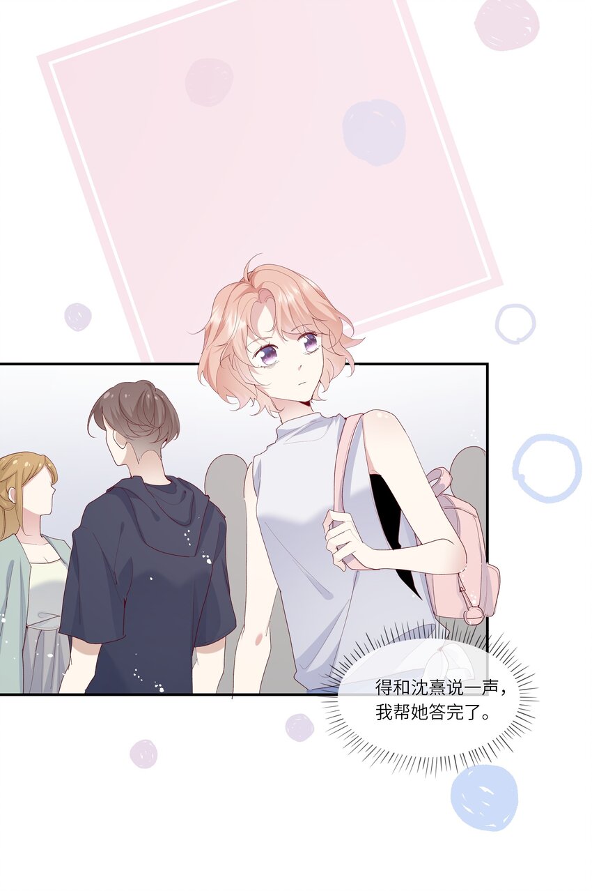 028 窗外，是我最喜欢的你-第30话