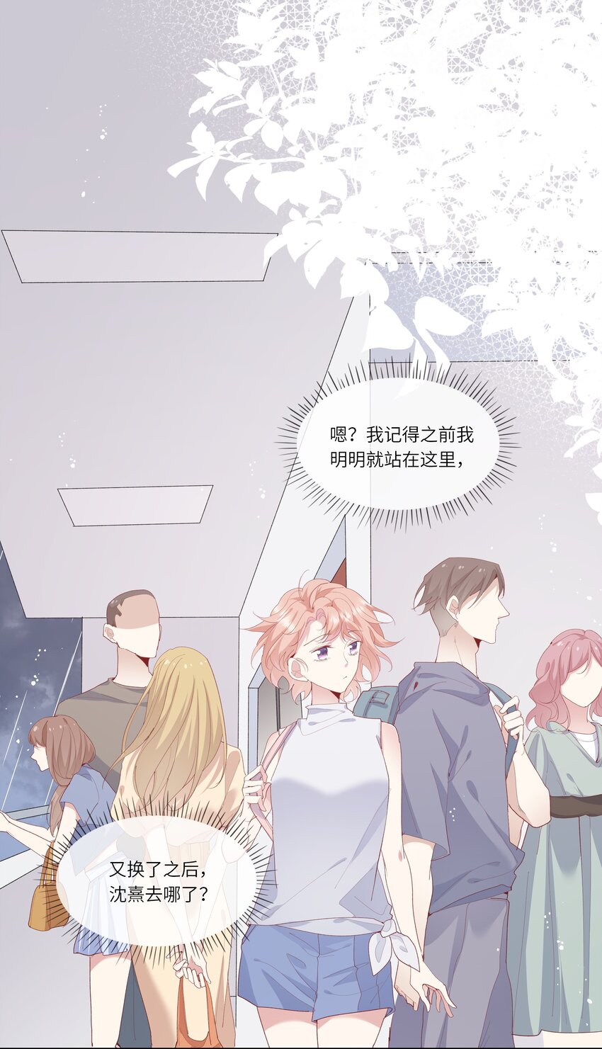 028 窗外，是我最喜欢的你-第30话