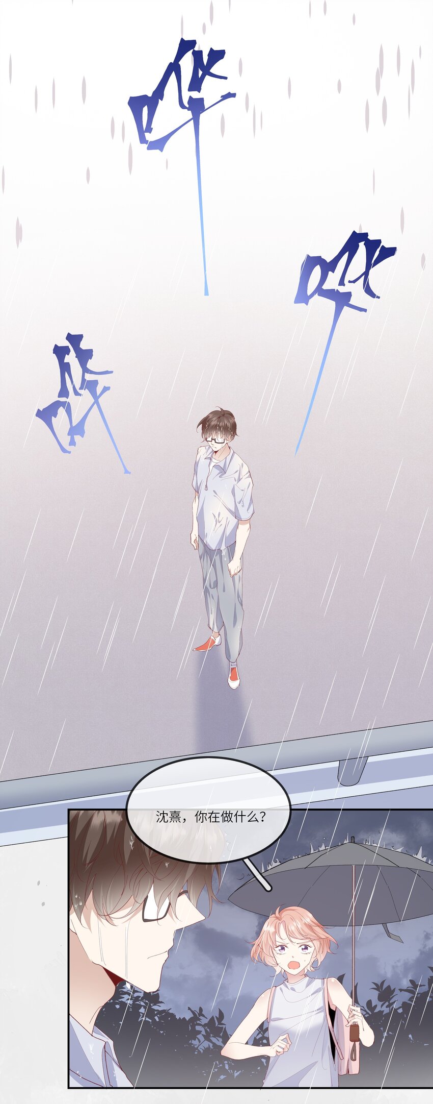 028 窗外，是我最喜欢的你-第30话