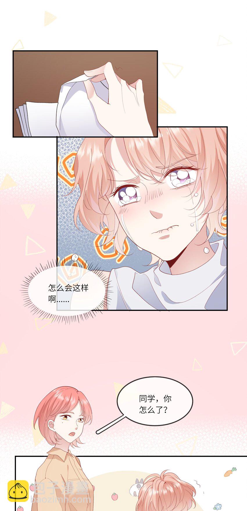 028 窗外，是我最喜欢的你-第30话