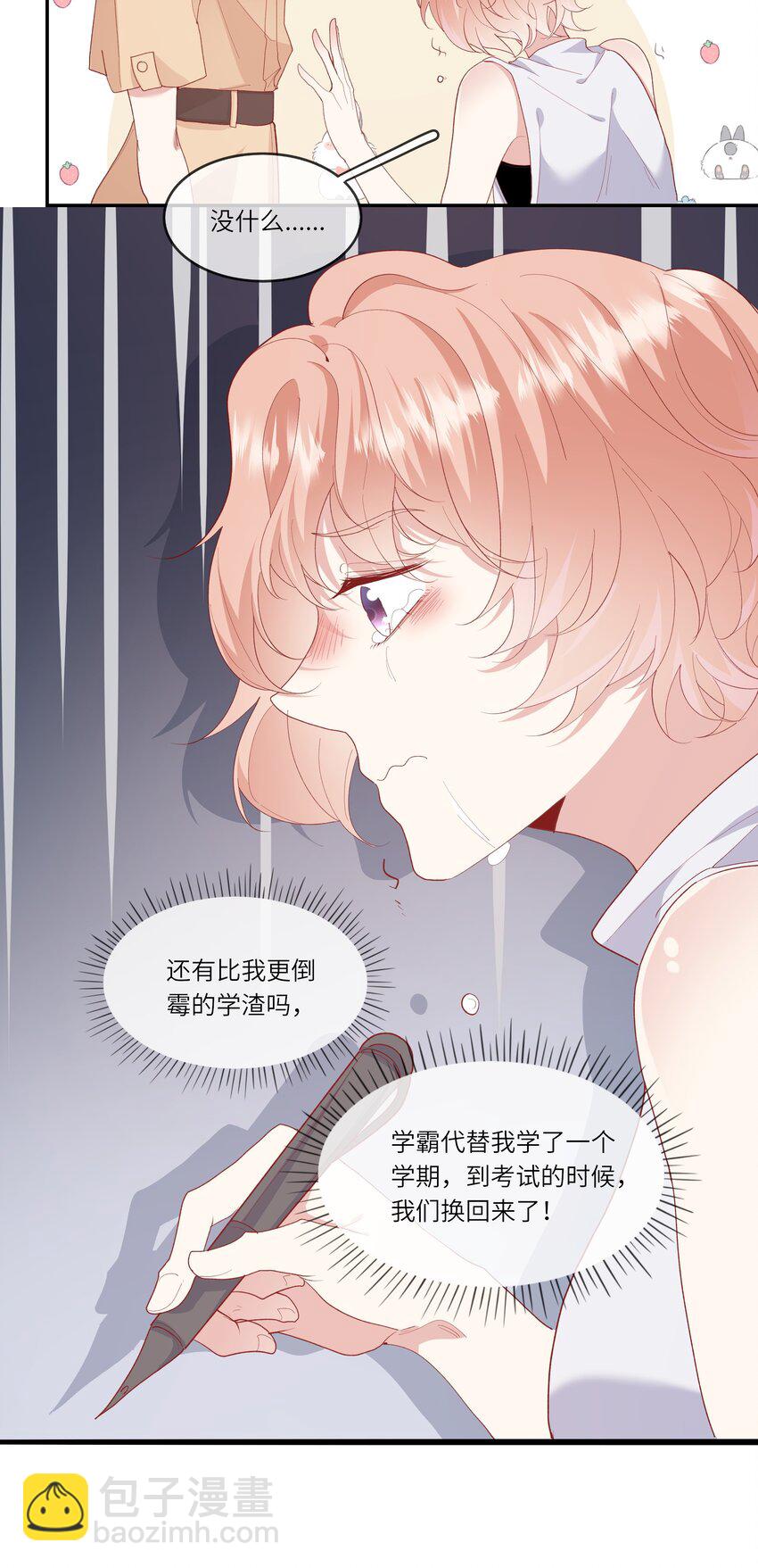 028 窗外，是我最喜欢的你-第30话