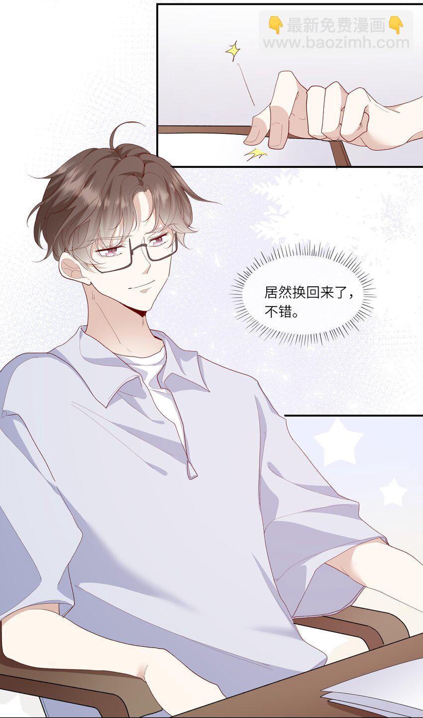 028 窗外，是我最喜欢的你-第30话